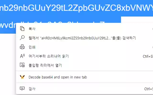 Base 64 Encoder Decoder  from Chrome web store to be run with OffiDocs Chromium online