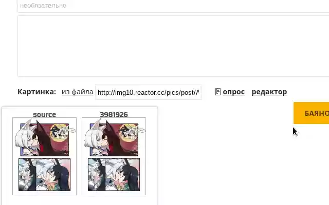Bayanometr  from Chrome web store to be run with OffiDocs Chromium online