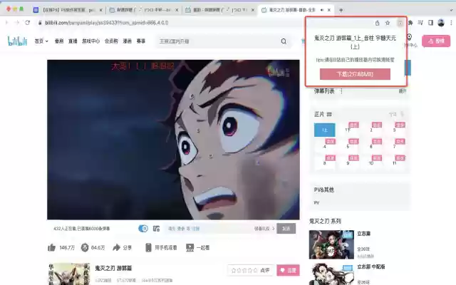 b站视频下载助手 bilibili הורדת הווידאו מחנות האינטרנט של Chrome להפעלה עם OffiDocs Chromium מקוון