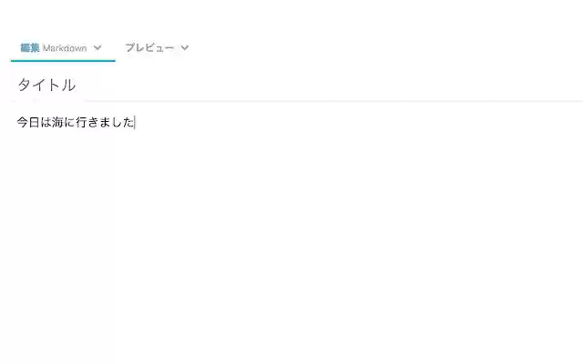 Beautiful Hatena Blog Editor  from Chrome web store to be run with OffiDocs Chromium online