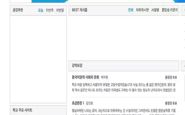 Begesiro  from Chrome web store to be run with OffiDocs Chromium online