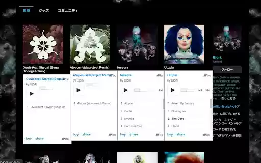 better feed for bandcamp  from Chrome web store to be run with OffiDocs Chromium online