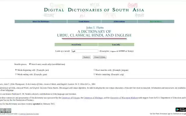 Better Platts Urdu Dictionary  from Chrome web store to be run with OffiDocs Chromium online