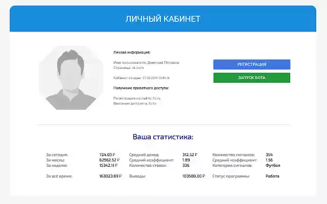 BetWinner (Bet Robot)  from Chrome web store to be run with OffiDocs Chromium online