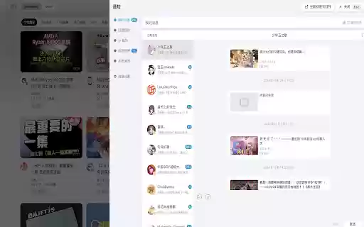 BewlyBewly! Ave Mujica  from Chrome web store to be run with OffiDocs Chromium online
