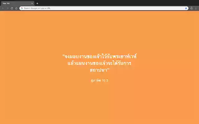 Bibles Quotes  from Chrome web store to be run with OffiDocs Chromium online