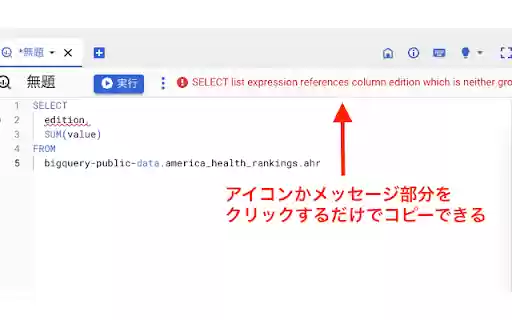 BigQuery console supporter  from Chrome web store to be run with OffiDocs Chromium online