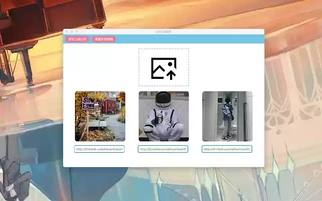 bilibili直播收益助手  from Chrome web store to be run with OffiDocs Chromium online