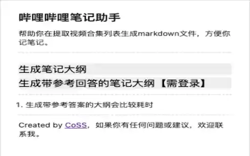 Bilibili Note helper  from Chrome web store to be run with OffiDocs Chromium online