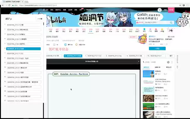 Bilibili 多P列表插件 from Chrome web store to be run with OffiDocs Chromium online Bilibili 多P列表插件 from Chrome web store to be run with OffiDocs Chromium online