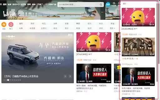BilibiliRecorder  from Chrome web store to be run with OffiDocs Chromium online