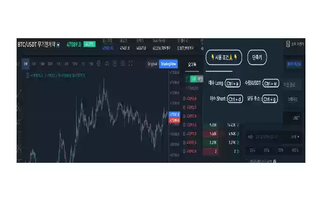 코인 제과점 Bitget 단축키  from Chrome web store to be run with OffiDocs Chromium online