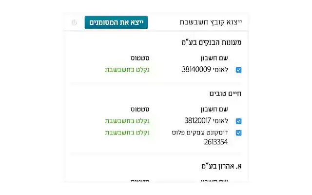 Bizibox Exports from Chrome web store to be run with OffiDocs Chromium online Bizibox Exports from Chrome web store to be run with OffiDocs Chromium online