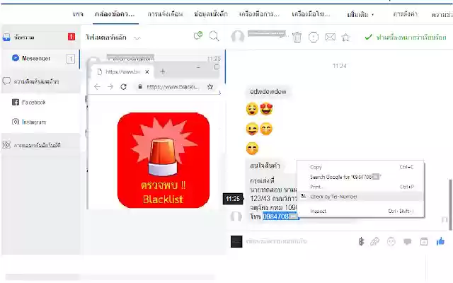Blacklist.in.th Search! from Chrome web store to be run with OffiDocs Chromium online Blacklist.in.th Search! from Chrome web store to be run with OffiDocs Chromium online