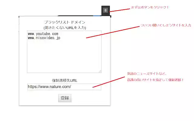 Black List Site  from Chrome web store to be run with OffiDocs Chromium online