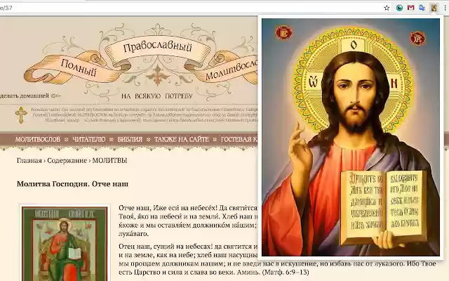 Bless Guard  from Chrome web store to be run with OffiDocs Chromium online