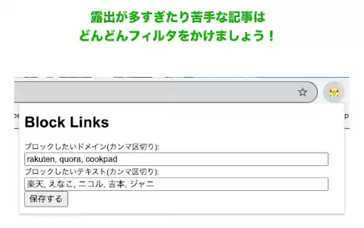 Block Links from Specific Domains  from Chrome web store to be run with OffiDocs Chromium online