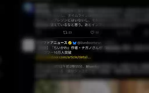 Bluesky Account Finder for Twitter  from Chrome web store to be run with OffiDocs Chromium online