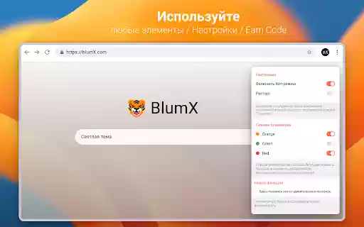 BlumX  from Chrome web store to be run with OffiDocs Chromium online