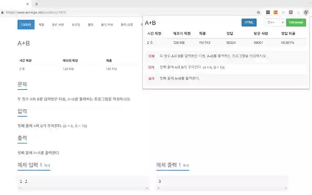 BOJ Blog Post  from Chrome web store to be run with OffiDocs Chromium online