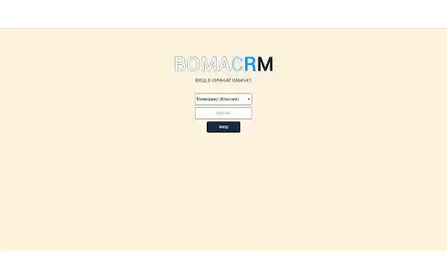 BOMACRM  from Chrome web store to be run with OffiDocs Chromium online