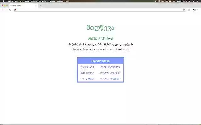Bombora Vocabulary  from Chrome web store to be run with OffiDocs Chromium online