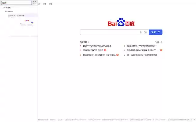 bookmark panel  from Chrome web store to be run with OffiDocs Chromium online