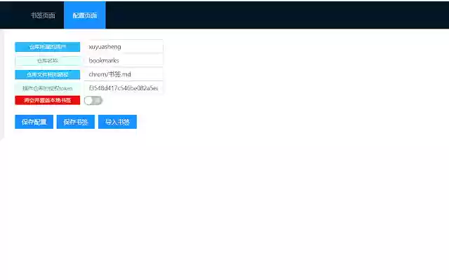 Les signets de la boutique en ligne Chrome doivent être exécutés avec OffiDocs Chromium en ligne