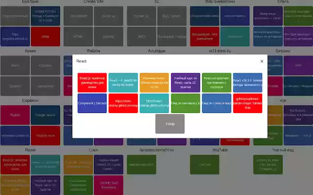 bookmarks on tab like opera  from Chrome web store to be run with OffiDocs Chromium online