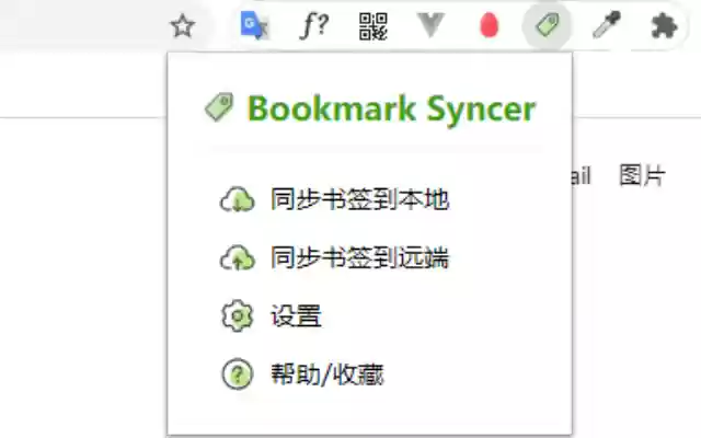 Bookmark Syncer  from Chrome web store to be run with OffiDocs Chromium online