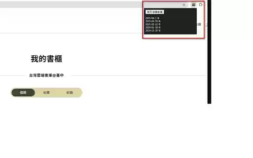 bookshelf total  from Chrome web store to be run with OffiDocs Chromium online