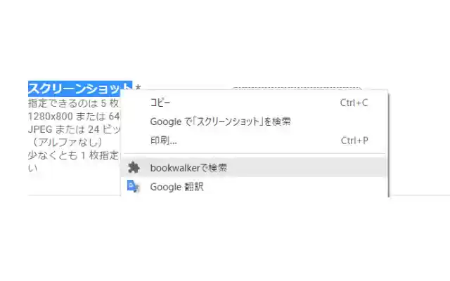bookwalker search from Chrome web store to be run with OffiDocs Chromium online bookwalker search from Chrome web store to be run with OffiDocs Chromium online