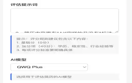 Boss直聘 AI简历助手(for HR)  from Chrome web store to be run with OffiDocs Chromium online