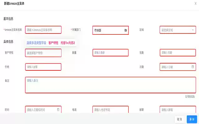 Breeze UI自动化助手  from Chrome web store to be run with OffiDocs Chromium online
