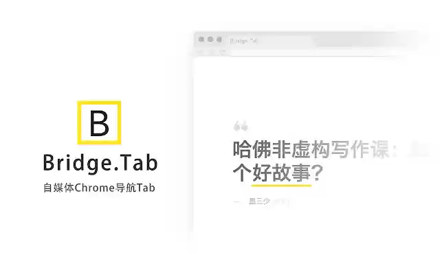 Bridge Tab Page  from Chrome web store to be run with OffiDocs Chromium online