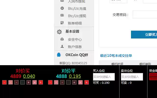 BTC/LTC 闪电下单  from Chrome web store to be run with OffiDocs Chromium online