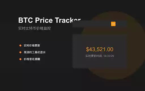 BTC Price Tracker  from Chrome web store to be run with OffiDocs Chromium online