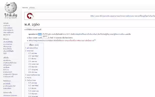 Buddhist Era to Christian Era  from Chrome web store to be run with OffiDocs Chromium online