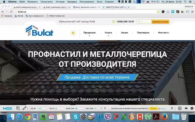Bulat  from Chrome web store to be run with OffiDocs Chromium online