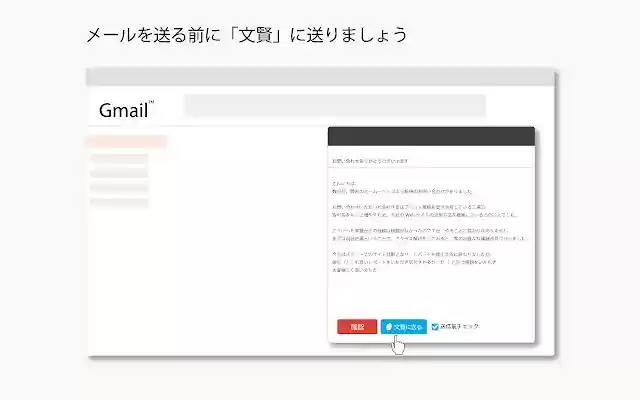 Bunken Checker for Gmail from Chrome web store to be run with OffiDocs Chromium online Bunken Checker for Gmail from Chrome web store to be run with OffiDocs Chromium online