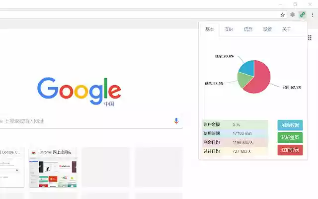 buptnet de la boutique en ligne Chrome à exécuter avec OffiDocs Chromium en ligne