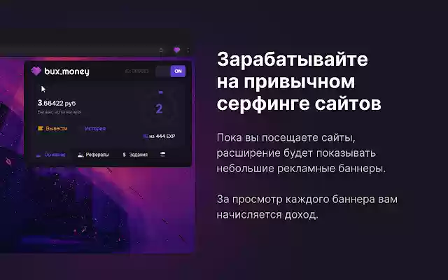 BuxMoney  from Chrome web store to be run with OffiDocs Chromium online