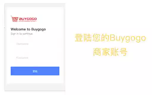 Buygogo商品信息采集器  from Chrome web store to be run with OffiDocs Chromium online