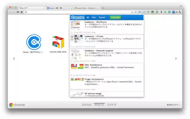Cacoo Finder  from Chrome web store to be run with OffiDocs Chromium online
