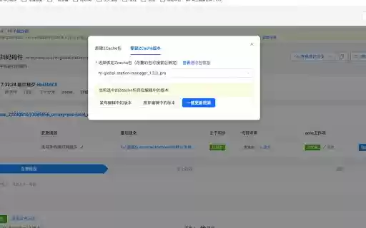 Cainiao Auto Zcache  from Chrome web store to be run with OffiDocs Chromium online