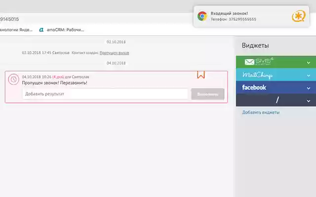 Callbee from Chrome web store to be run with OffiDocs Chromium online Callbee from Chrome web store to be run with OffiDocs Chromium online