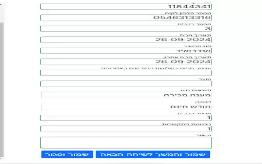 Call Contact  from Chrome web store to be run with OffiDocs Chromium online