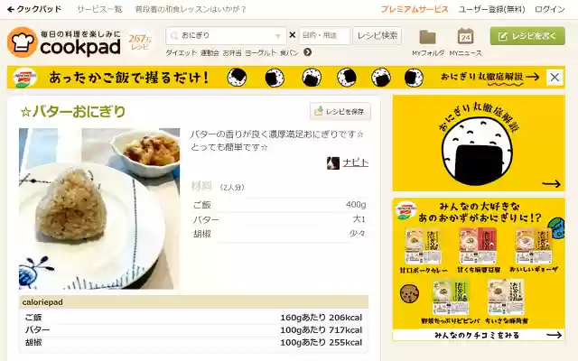caloriepad from Chrome web store to be run with OffiDocs Chromium online caloriepad from Chrome web store to be run with OffiDocs Chromium online