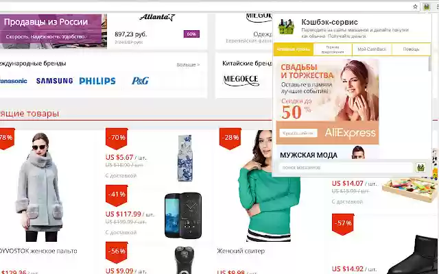 cashback  from Chrome web store to be run with OffiDocs Chromium online