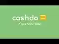 Cashdo קאשדו из интернет-магазина Chrome будет работать с OffiDocs Chromium онлайн